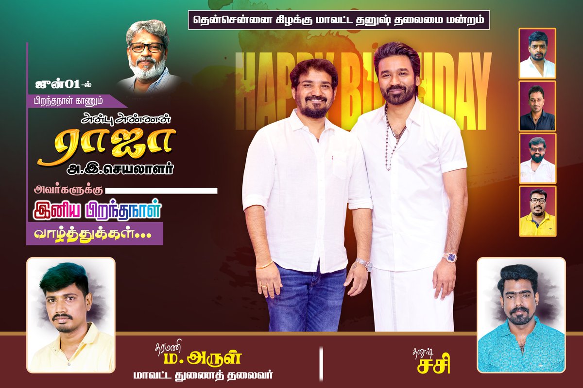 Arul Dhanush tweet media