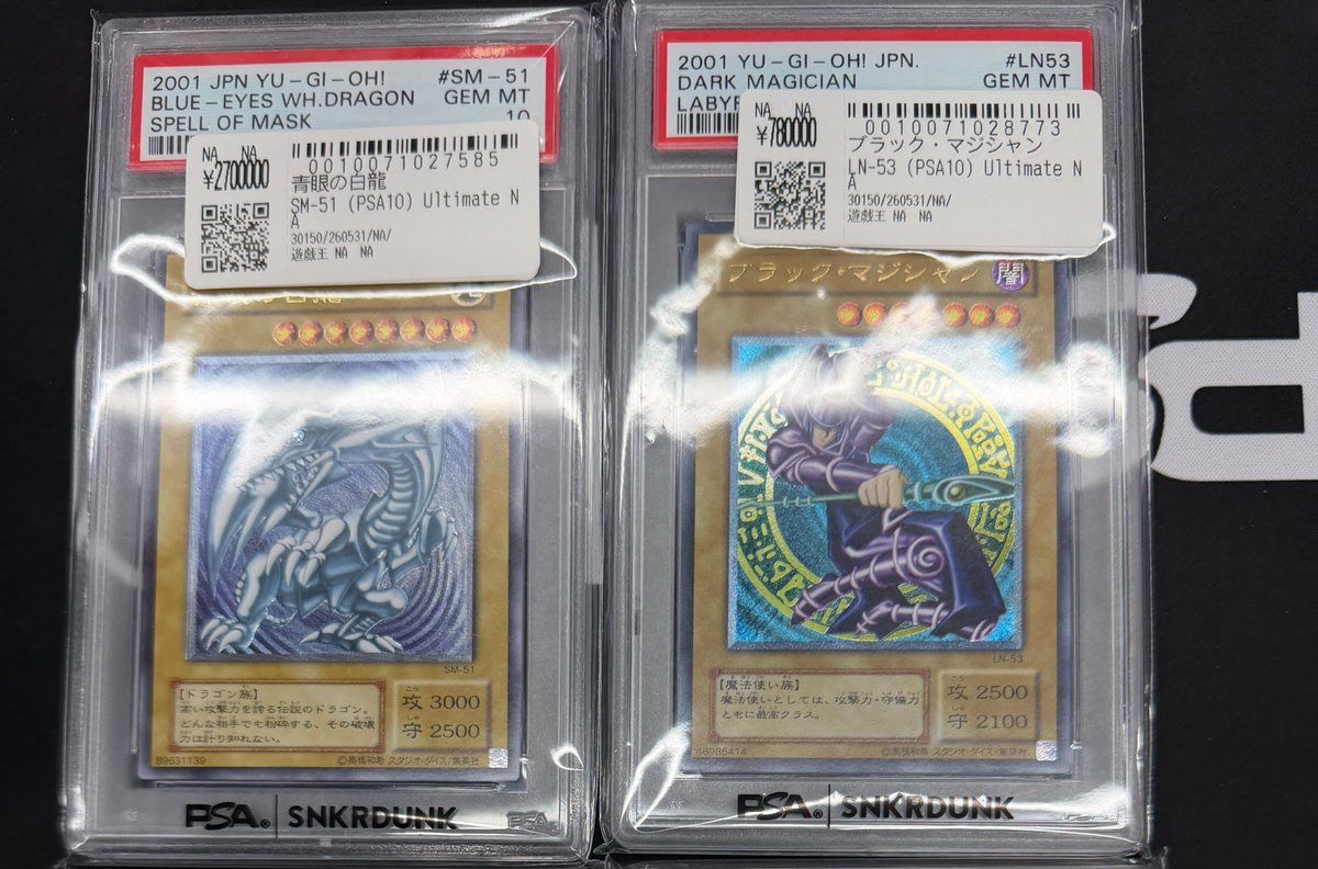 遊戯王初期カード 青眼の白龍レリーフ ブラック・マジシャンレリーフ PSA 10 こちらご購入いただきました‼ ✓青眼の白龍 レリーフ ✓ブラック