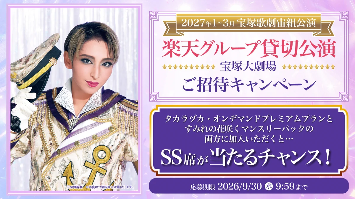 Rakuten TV〈 楽天TV 〉公式 on X: 