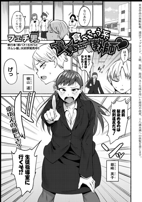 先生とえっちしちゃう商業漫画の告知です!

https://t.co/mSlhrO8zqw 