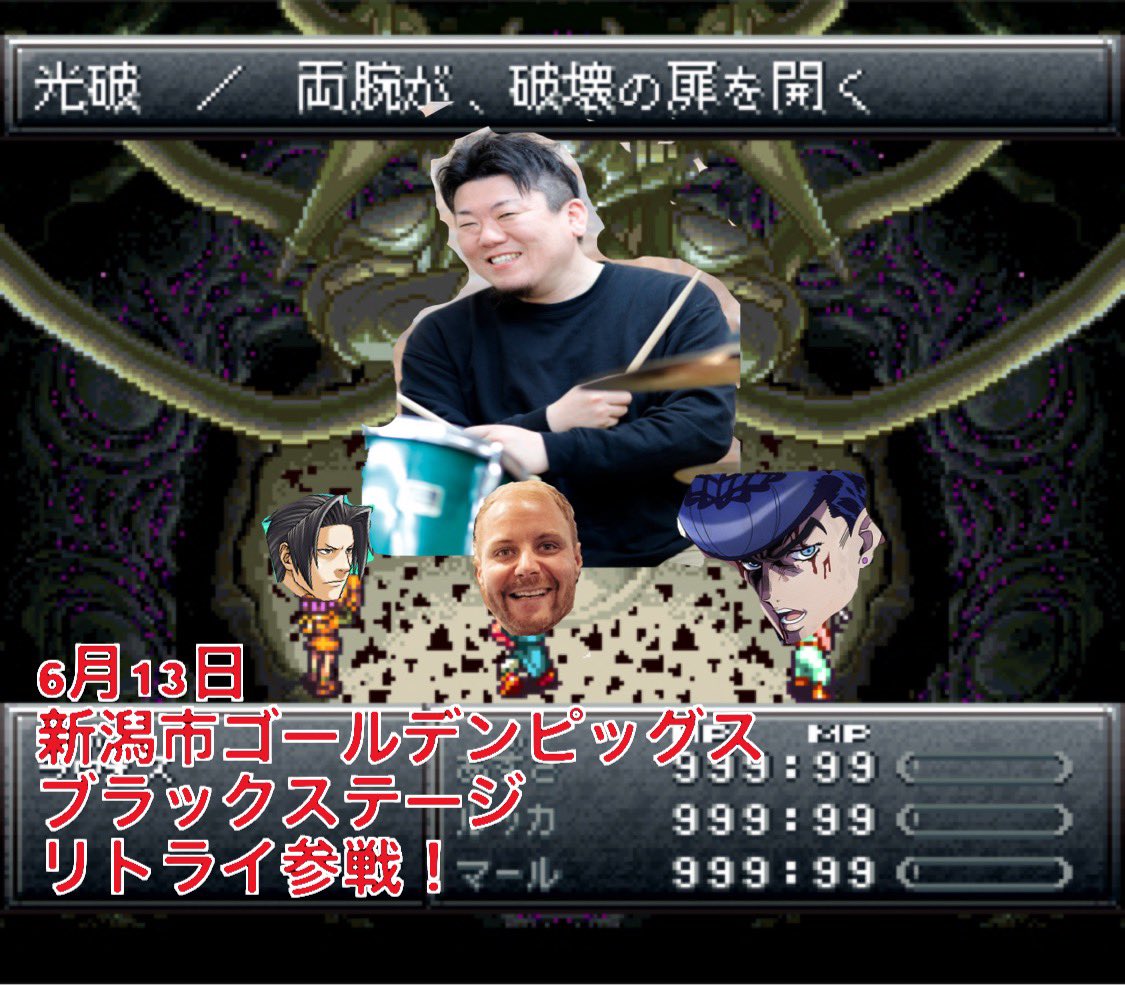 Re_TRY0627's tweet photo. お待たせしました！告知です！
6月13日（土）新潟市ゴールデンピッグスにていつもお世話になっているスーパーサウンドシアターにリトライ出演します！

リトライはブラックステージ主演！

今回…何が起こるのか…この日でしか出来ない演奏を届けます！
クロノトリガー、FF好きの方は是非！ https://t.co/8ngK0oSZ30