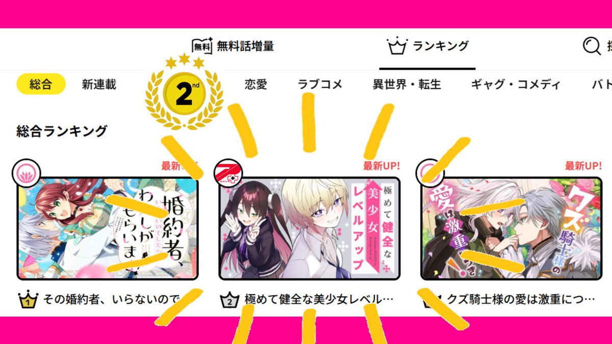 KenzenLevelUp's tweet photo. ／
カドコミにて
総合ランキング 第２位‼️
＼

コミカライズでも絶頂させまくりで大注目♡

⏬連載ページ
https://t.co/ZGUR5YQqbv
#健レベ https://t.co/ygpwfhUdoQ