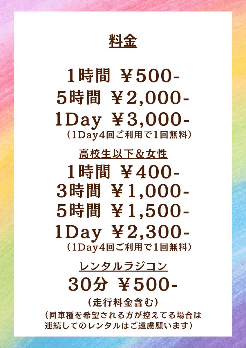 Fukuchiyama MINI-Z LINK plus tweet media