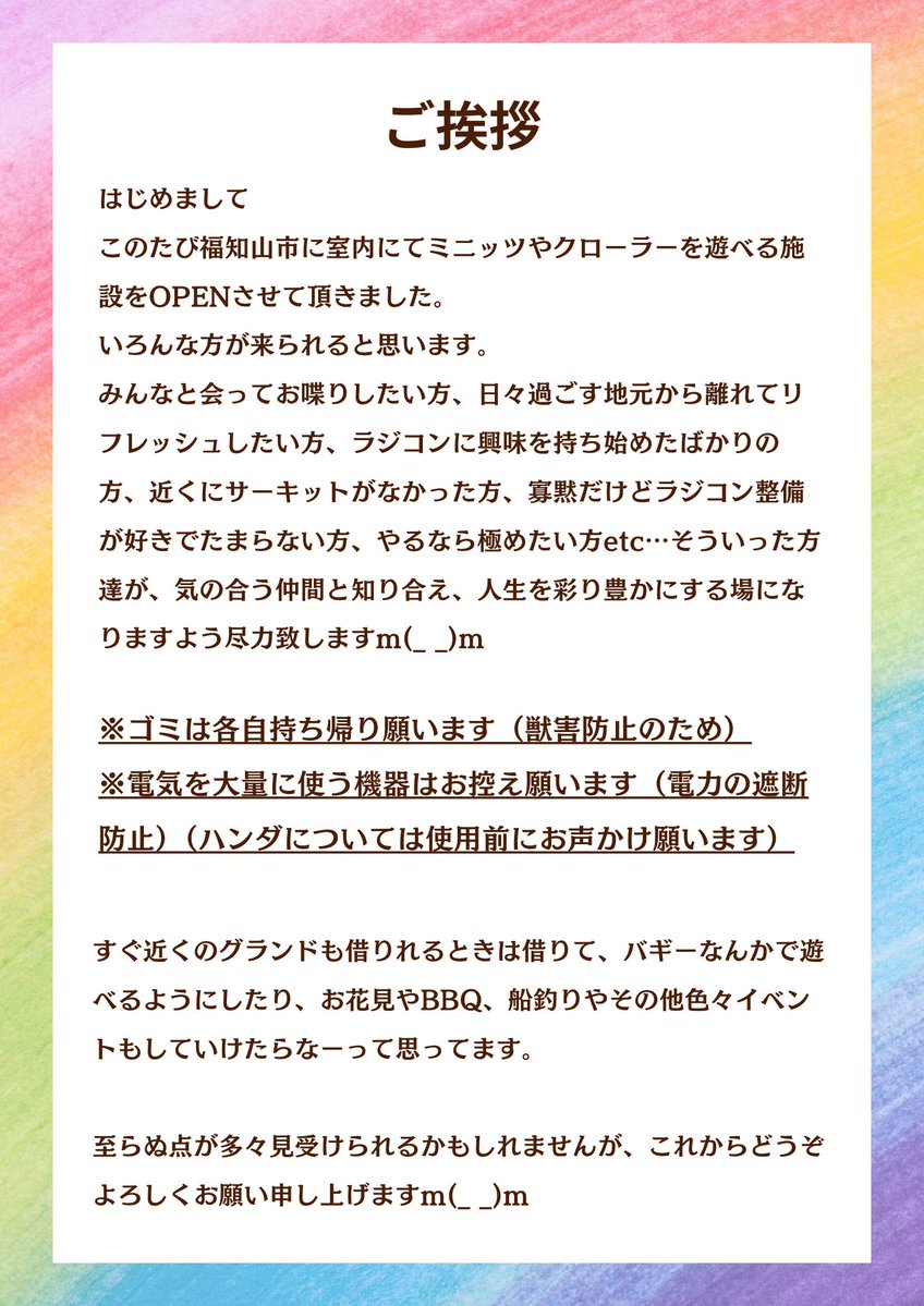 Fukuchiyama MINI-Z LINK plus tweet media