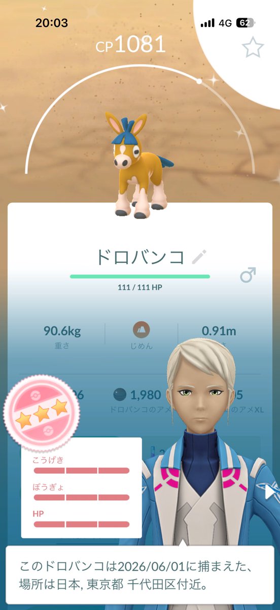 RiNa3923's tweet photo. 最後までめちゃくちゃ追い込んだ！頑張った自分！！
新幹線の中でとんでもない子いるの気づいた😳😳😳
タマゴめっちゃ割った甲斐あった😭
レアな色100嬉しい🥹💖
#ポケモンGO  #PokemonGOFest2026 https://t.co/JTrbiz3BQd