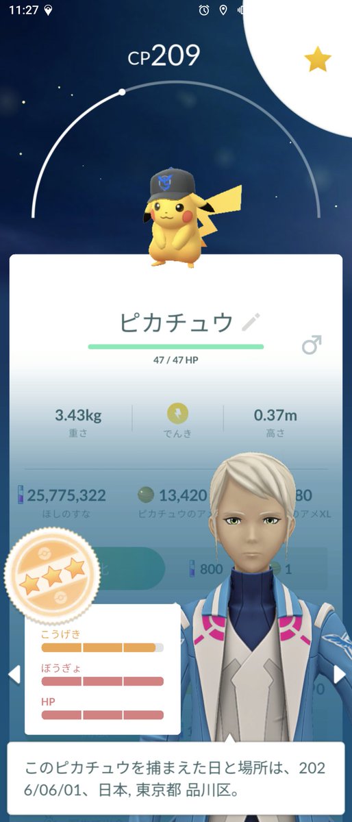 9mana11's tweet photo. ゴーフェス東京お疲れ様でした！私はピカチュウコレクターではないのですが、今回は地元開催なので、思い出に色違いとか、個体値100とか、何か良い個体が欲しいと思っていたところ‥‥最終日に来ました！

最悪なのが😑 https://t.co/9MoWMMM1v4