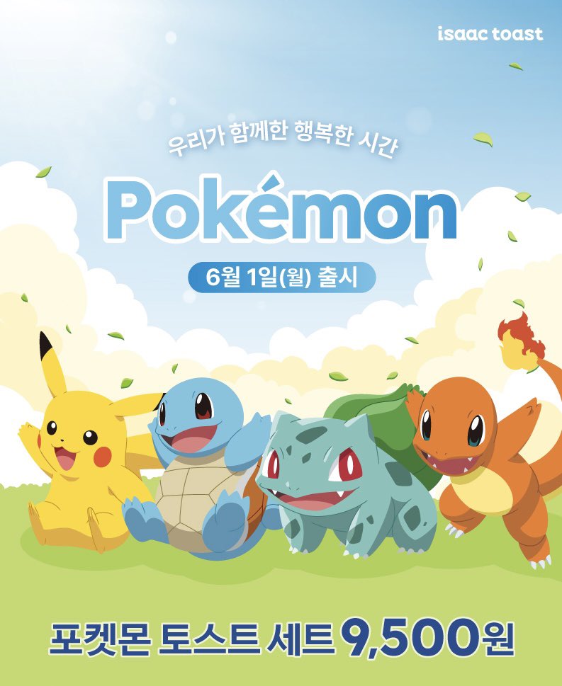 韓国isaac toast ポケモントーストセット ポケモンメタルバッジ10種類