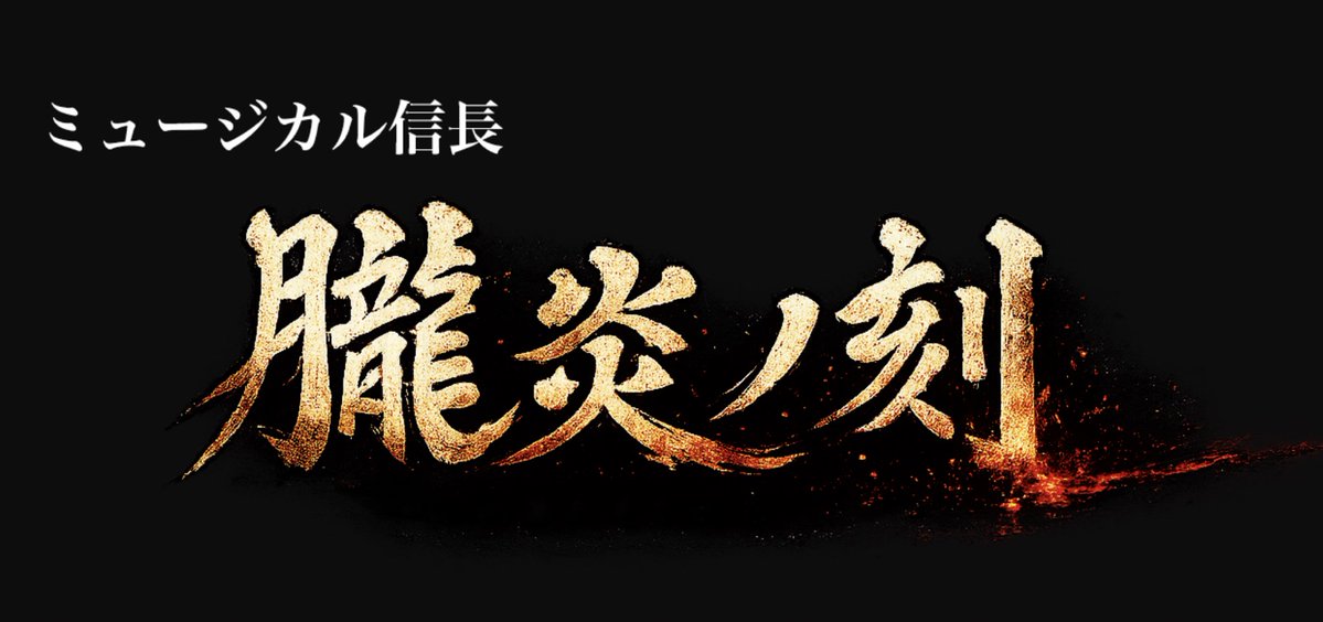 tokuyama0130's tweet photo. 情報解禁。
宜しくお願いします。

CASTや詳細はこちらになります。↓

https://t.co/2dsByg54VJ https://t.co/l3PstJz92T