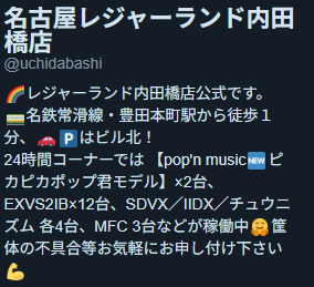 フレッシュこめまつ tweet media