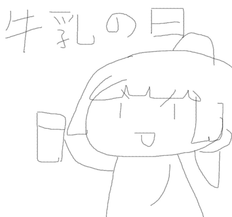JACK52114832's tweet photo. 6月1日は＼#牛乳の日／🥛✨

みなさんは牛乳、好きですか？🐄💕
定番の牛乳派？ それともコーヒー牛乳やフルーツ牛乳派？

GGG SNS中の人は全部大好きです～！٩(ˊᗜˋ*)و✨

#神姫機闘伝 #GIGAGARAGE #GGGTOY #イグナティウス https://t.co/FeMkx7lN34