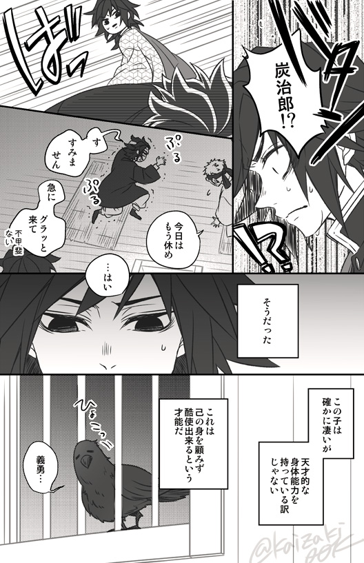 継子が何故か布団で寝ない🌊🎴継子if 