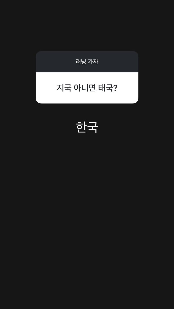 Sv__________v2's tweet photo. 와... 미치려면 곱게 미쳐야지
이런 걸 물어보냐 https://t.co/RcGprf1Heo