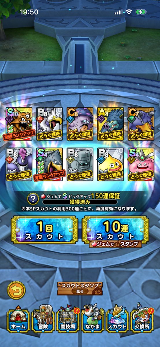 Ticoo0522's tweet photo. 運良く50連で3凸にできたから爆死しなくてよかった😎 #ドラクエタクト https://t.co/MUexlGoBD1