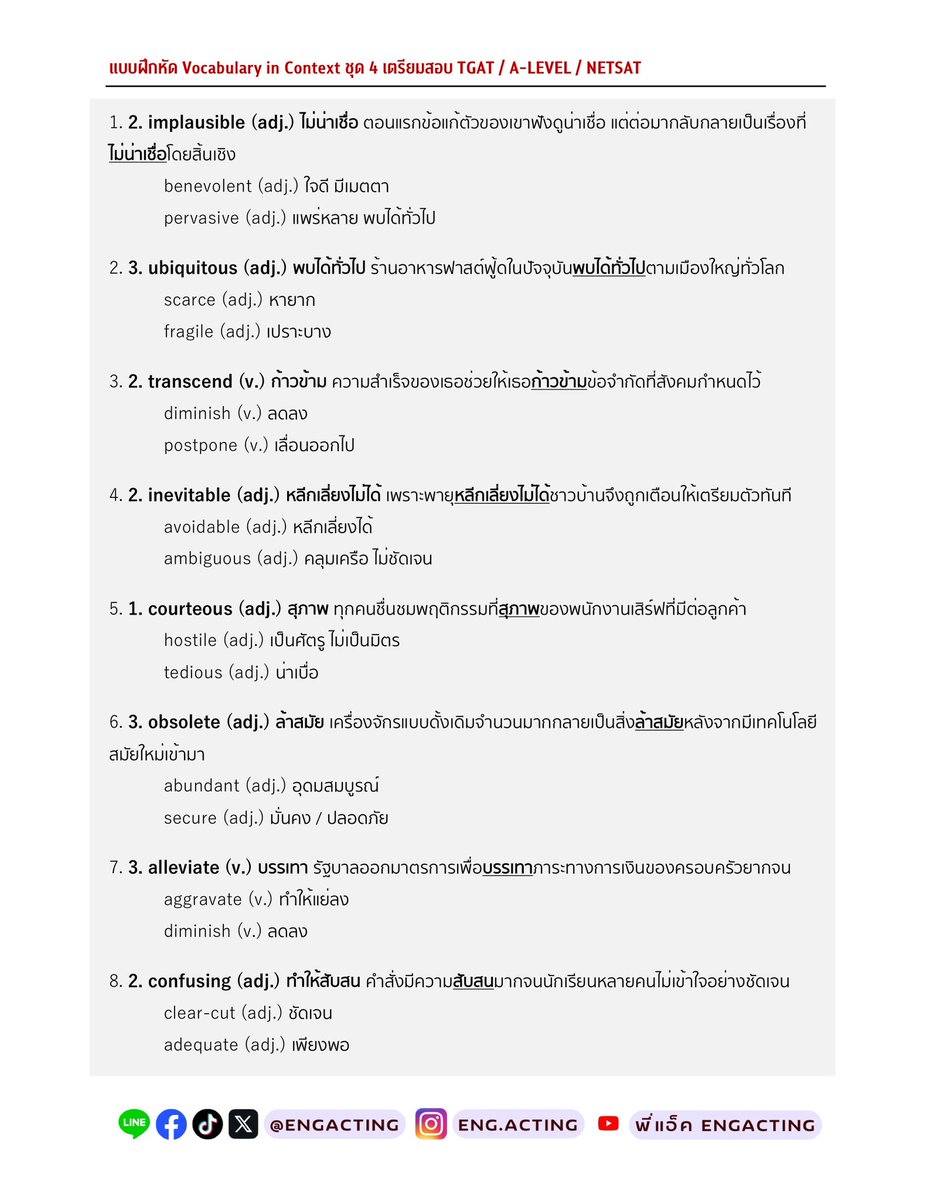 engacting's tweet photo. ✅แจกฟรี ไฟล์ข้อสอบรวม Vocabulary ฉบับ 4 
⚠️ความยากระดับ TGAT, A-Level, Netsat (B1-C1) 
ด้านหลังมีสรุปศัพท์ 300 คำให้ด้วยนะคะ #dek70 

📌ดาวน์โหลดไฟล์พร้อมเฉลย https://t.co/R4EAcrhzhx

🔥คลิปเรียนพื้นฐานและตะลุยโจทย์ฟรี https://t.co/tWXLAzWCne

#dek71 #dek72
#tcas #tgateng #tgat https://t.co/p670KWEWOf