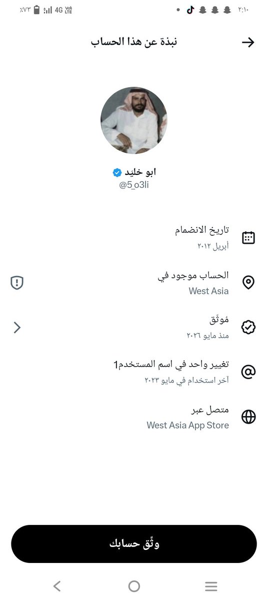 s3od51100's tweet photo. @5_o3li حساب خارجي فتان يحاول يثير الفتنه بين أبناء الشعب السعودي 
انتبهوو ياابناء القبائل واتركو الخوض في الماضي عنكم بذات في التواصل الاجتماعي 
وانتبوووو من ابوخليد وأشكاله تراها حسابات خارجيه مدعومه من الخارج https://t.co/wXG7D7RAX4