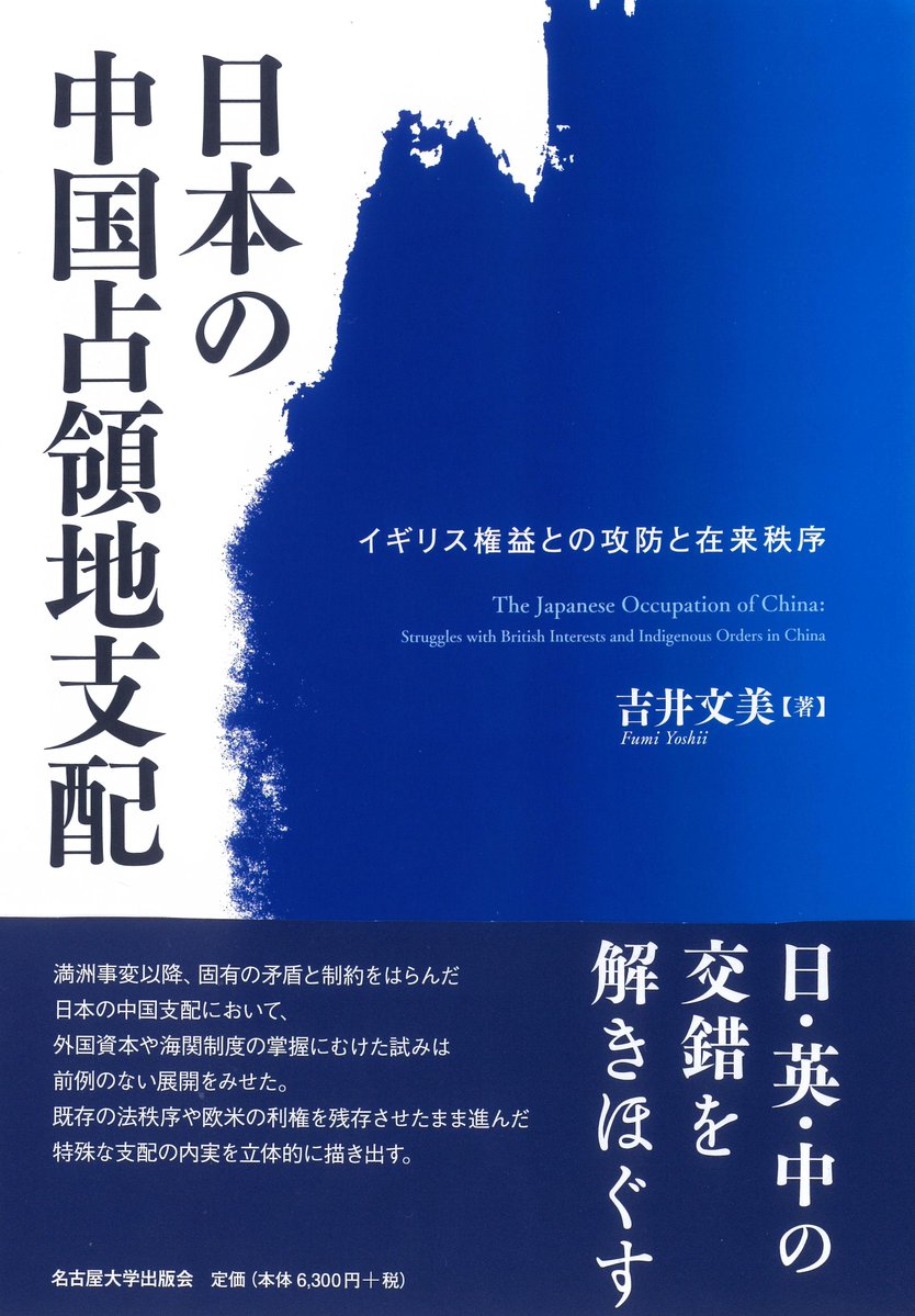 名古屋大学出版会 (@UN_Press) / Posts / X