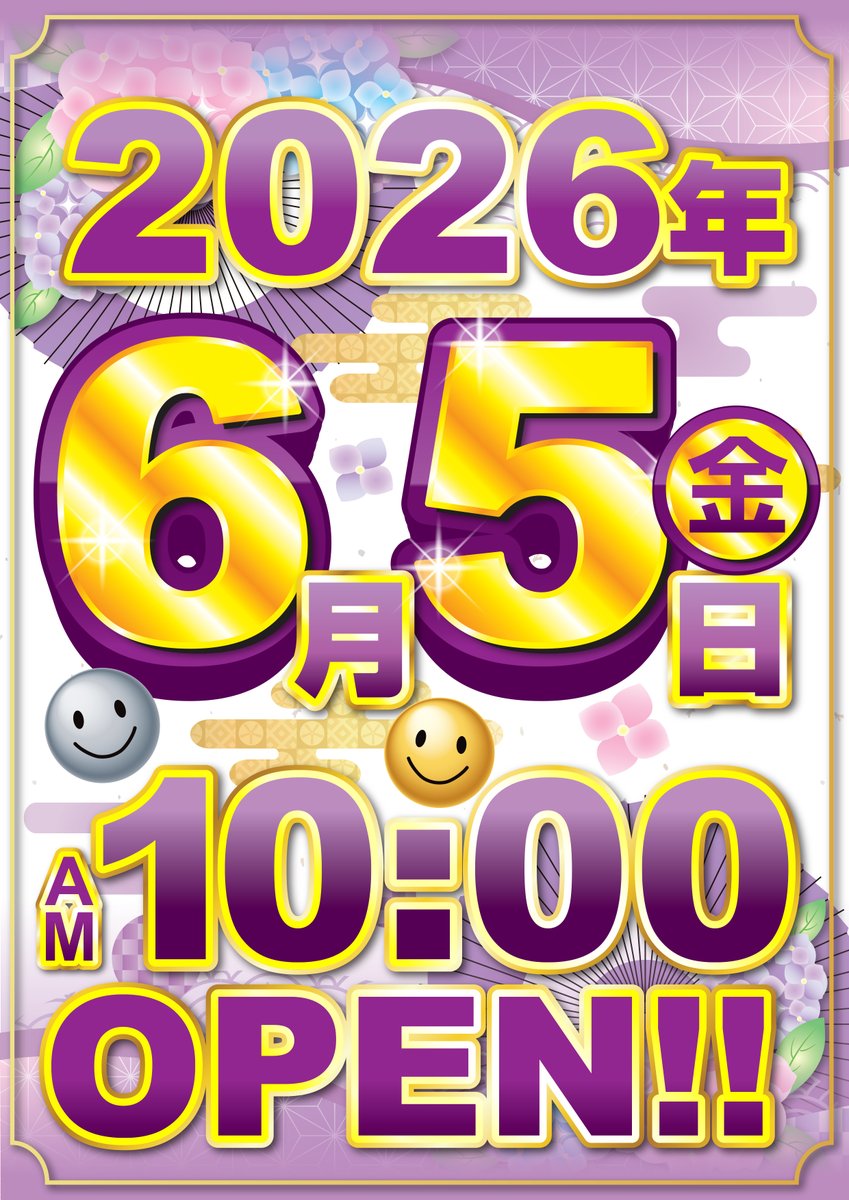こんばんは！ 🌈明日5日🌈 圧倒的感謝で朝10時開店！ ✨✨最新機種解禁