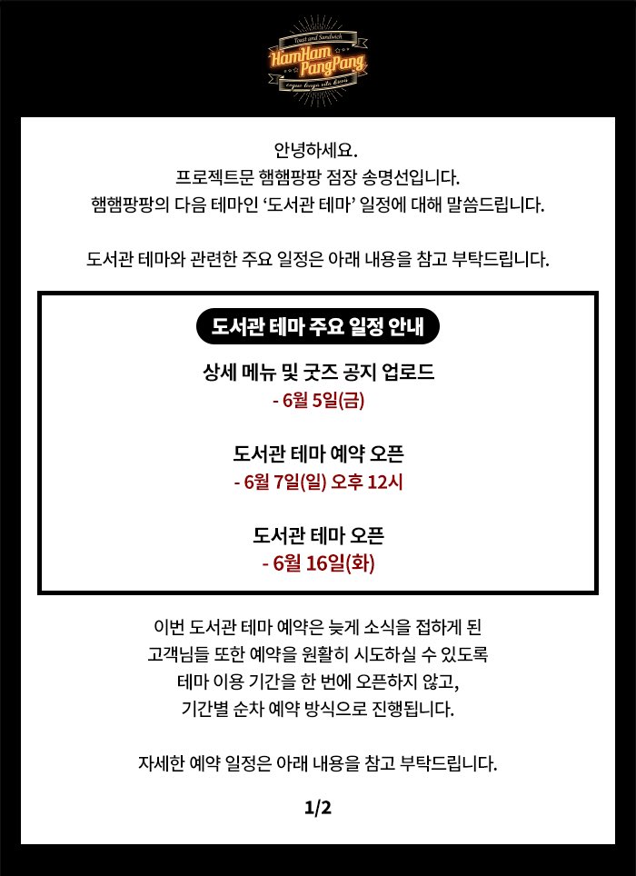 Ham_PangPang's tweet photo. [ 도서관 테마 일정 ] https://t.co/7fZqQFzeea