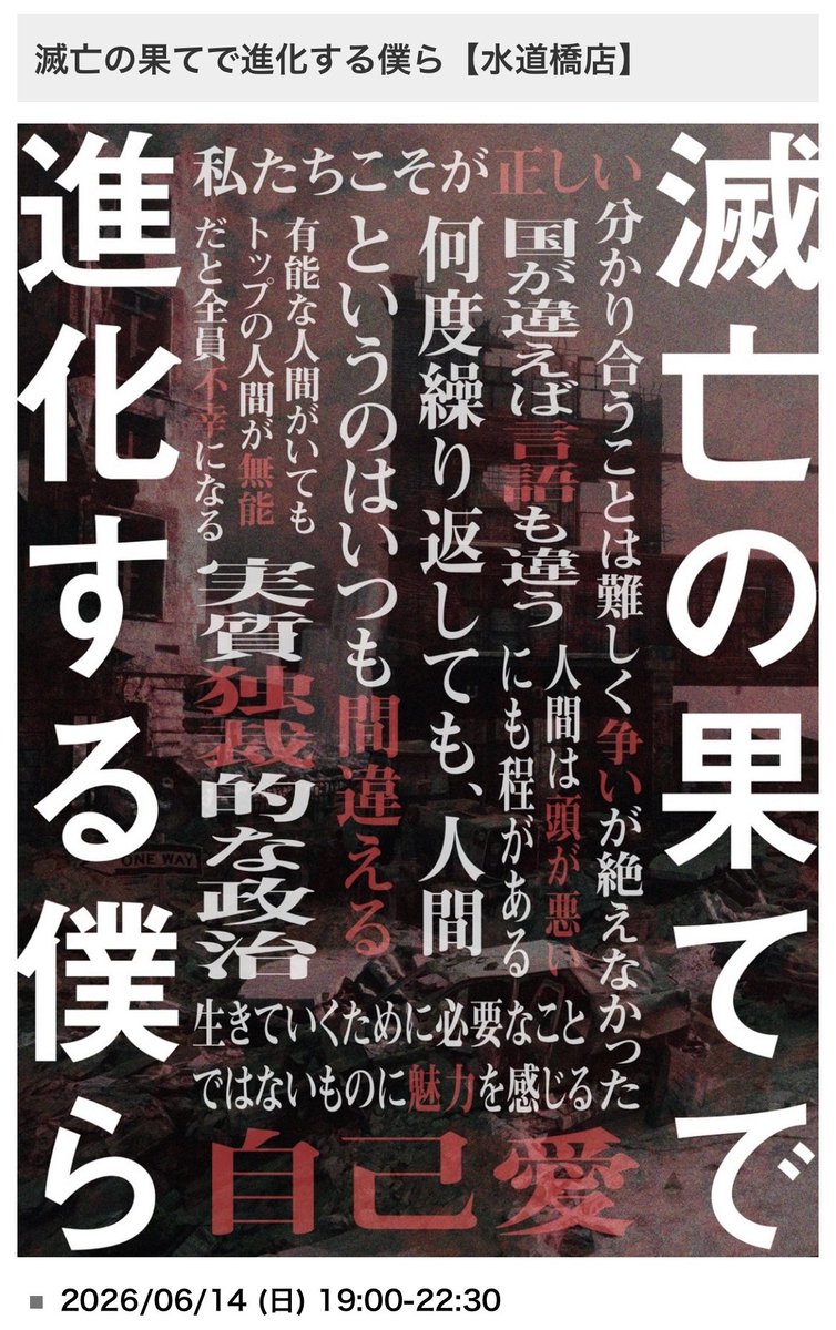 keipethulhu's tweet photo. 06/14 19:00- 『滅亡の果てで進化する僕ら』
ラビットホール 水道橋店

オープン卓なのですがやりたいので、
フォロワー内で未通過＆時間合う方いたら一緒にどうでしょうか？
知り合いいっぱいのがうれしい！！！！

https://t.co/p0ArPJzb4s https://t.co/uVNxB0oP43