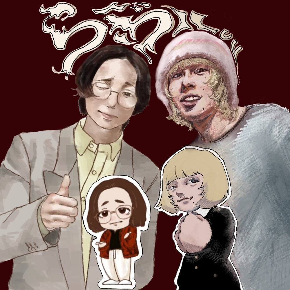 yuk8cnw's tweet photo. 友達と合作〜ー〜
ライブ早く行ってみたい!!!!!
hiynさん→@Dammn3q
@luv_bass_zum
#luv_band #fanart #hiyn #zum https://t.co/koeDIwlKD0
