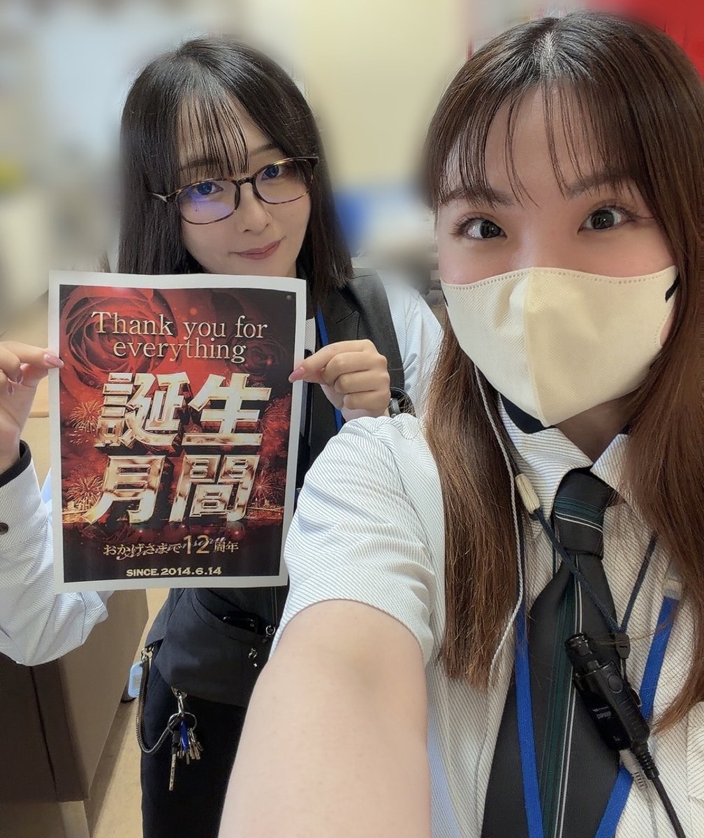 dynam_00381's tweet photo. こんばんは！土浦店です🙆‍♀️

今日から６月突入ですね🐻
そして！土浦店は ＃誕生月間 です🫶

【　SINCE▶️2014.6.14　】

店内の雰囲気も少し変わってるので、
ぜひ遊びに来てください🎵

🎟️抽選時間➡️8：45（予定）
⏰開店時間➡️9：00（予定）

明日もご来店お待ちしております🙌

＃ダイナム　＃土浦 https://t.co/LE1TgZNiXL