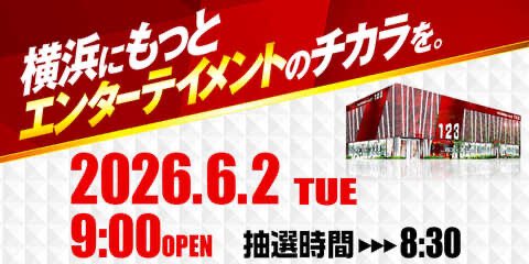 remrem65's tweet photo. 6/2(火)123横浜西口

🟥大幅レイアウト変更‼️Lカバネリ最前線へ移動完了
🟥今月のオススメ🌈
✅e東京喰種
✅L東京喰種

✴️オモシロローテーション💫
6/1-6/7まで
調査対象🔍東京喰種

🚨123横浜🚨
開店時間9:00
抽選時間8:30
#山田涼介ANNP https://t.co/Tlu5WVDb9W