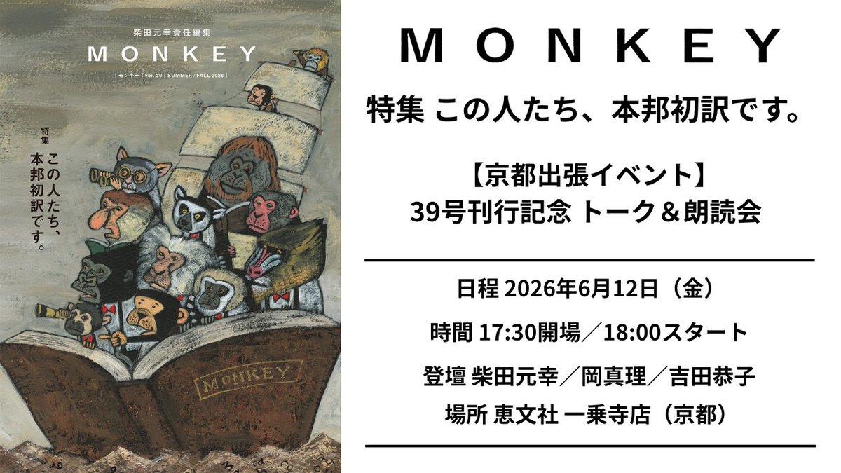monkey_info1 tweet picture