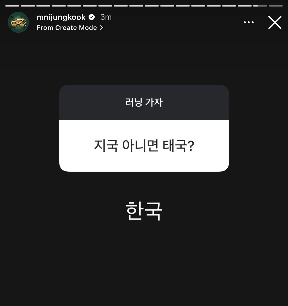 JJK_Times's tweet photo. Jungkook Instagram Story (13)

👤 jikook or taekook?
🐰 Hankuk (*it means Korea) https://t.co/vlsxhFuPT3