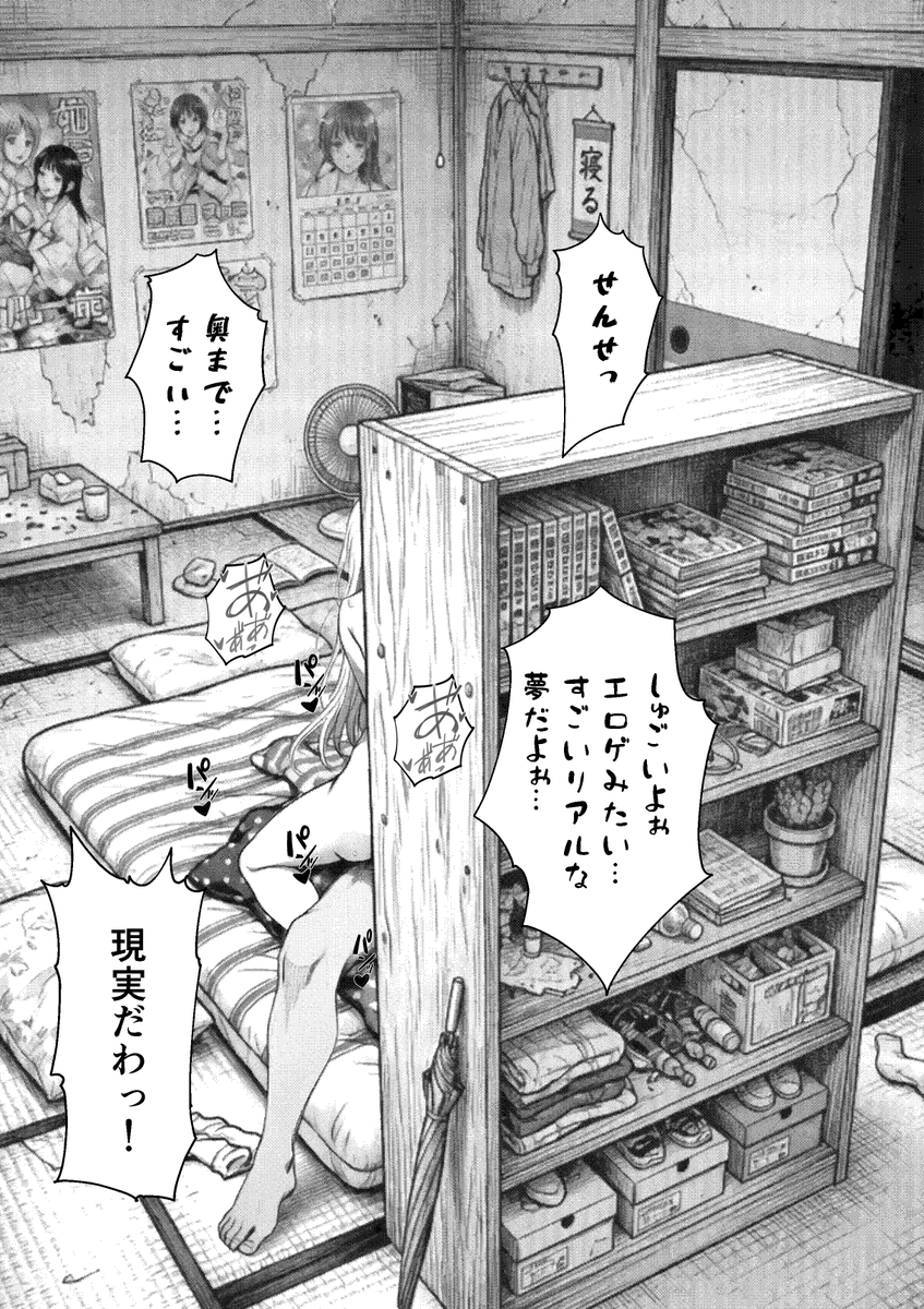 Karter284's tweet photo. 畳の部屋で覚えた事
（1/8） https://t.co/7x3srJArts