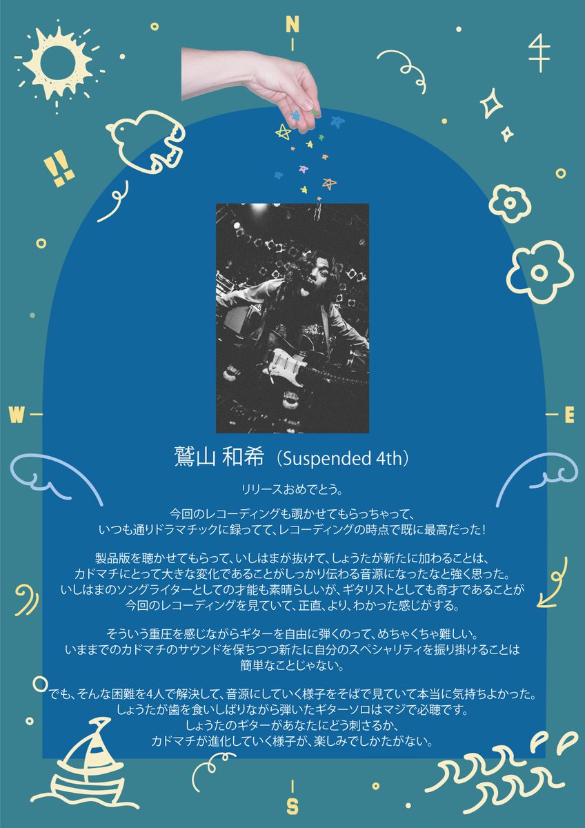 KADOTOWN's tweet photo. ﹏﹏﹏﹏﹏﹏﹏﹏﹏

"ベイビー/コンパス"
 𝙍𝙚𝙡𝙚𝙖𝙨𝙚 𝘾𝙤𝙢𝙢𝙚𝙣𝙩
﹏﹏﹏﹏﹏﹏﹏﹏﹏

Suspended 4th 鷲山和希 さん (@_mysw_ )より
コメントをいただきました！
ありがとうございます㊗️ https://t.co/0kCQZGihxx