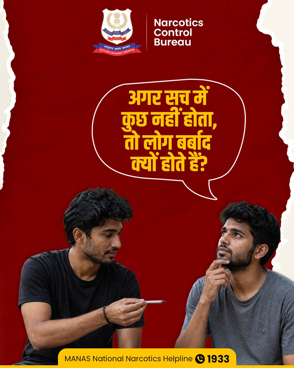 ncbmanas's tweet photo. "भाई, एक बार ट्राय करने से क्या होगा?" नशे की लत इसी लाइन से शुरू होती है।

सोच समझ के बोलो - 'नहीं'

#NCB #NarcoticsControlBureau #SayNoToDrugs #DrugFreeIndia #DrugAwareness https://t.co/BcyckhUbR0