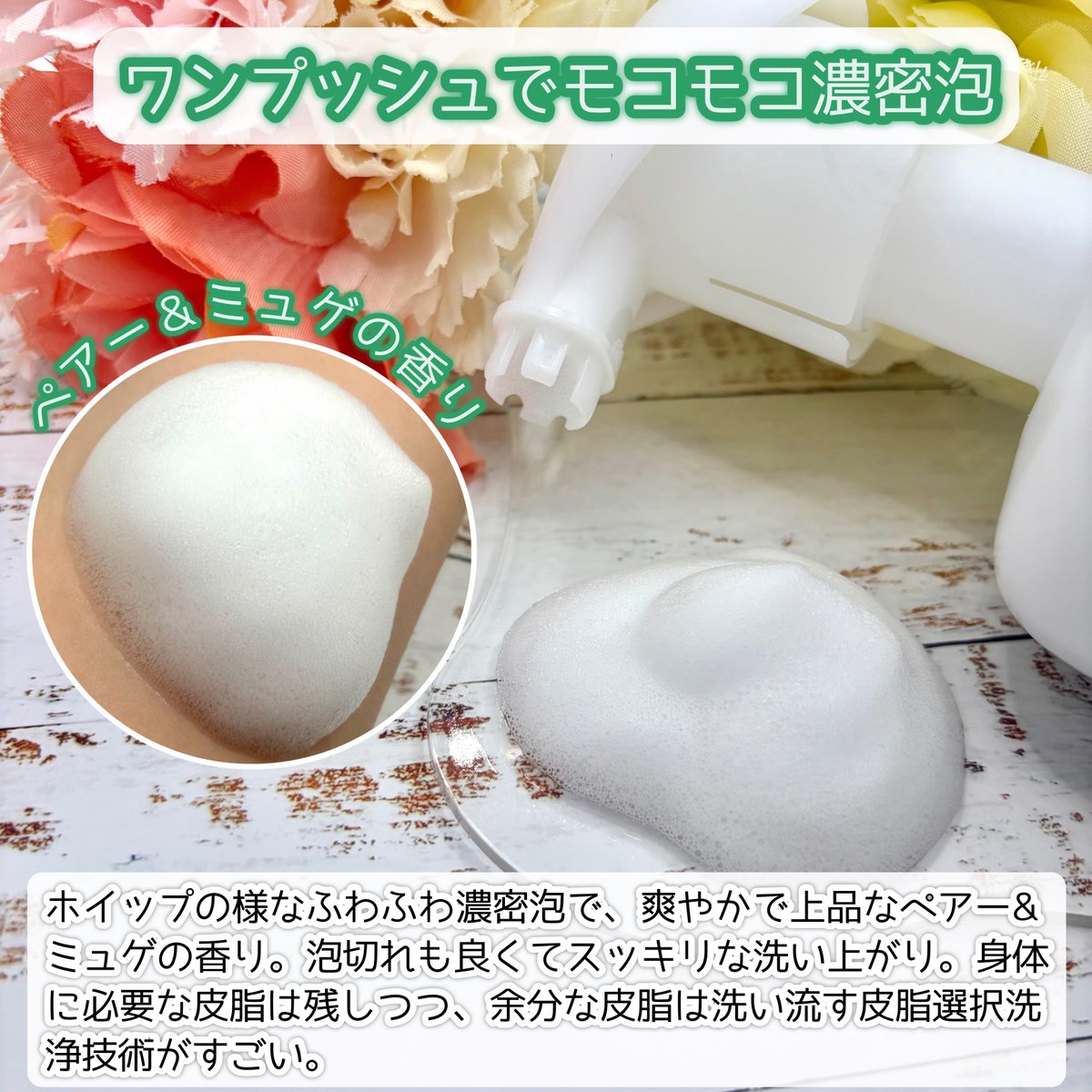 strawoido's tweet photo. ビオレザボディさまからいただきました

ととのい肌 
ペアー＆ミュゲの香り

ワンプッシュできめ細かい、とろりとしたホイップの様なモコモコ泡が出てきます。潤いを守ってスベスベなお肌に。ほんのり爽やかな香りが好き。

#モニター企画_ビオレザボディととのい肌 https://t.co/wMsNOSOwbm