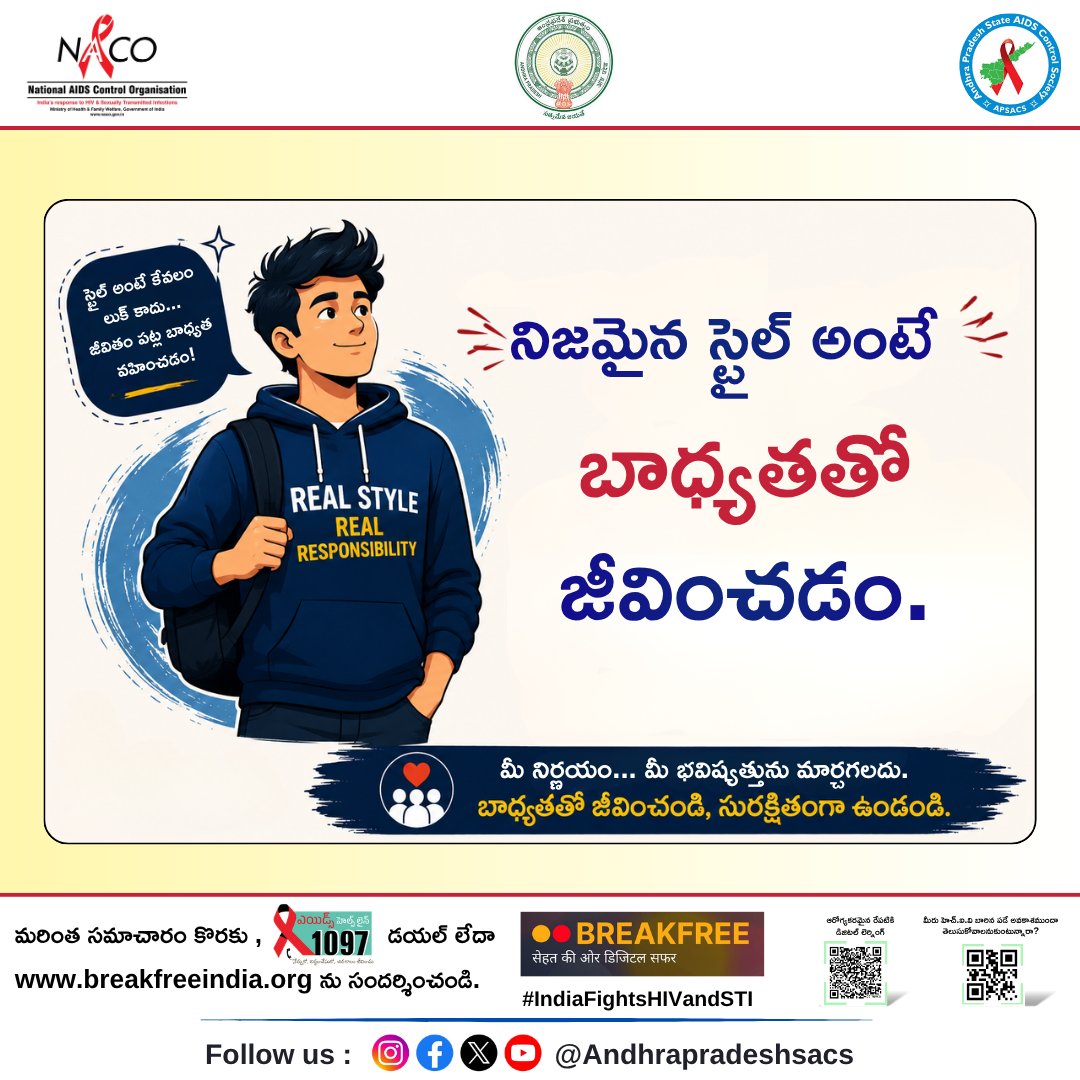 APSACS2020's tweet photo. నిజమైన స్టైల్ అంటే బాధ్యతతో జీవించడం.
మీ నిర్ణయం... మీ భవిష్యత్తును మార్చగలదు.స్టైల్ అంటే కేవలం లుక్ కాదు...
 #APSACS
#IndiaFightsHIVandSTI
#YouthAwareness
#ResponsibleChoices
#HIVAwareness
#KnowYourStatus
#SafeLife
#HealthyFuture
#StopHIVStigma
#EndHIV
#AndhraPradesh https://t.co/QQ4UnmPAHv