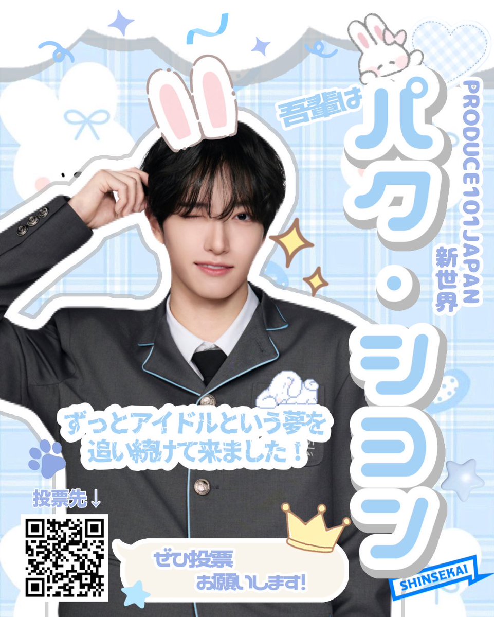 芋/パクシヨン1pick✨✨✨ tweet media