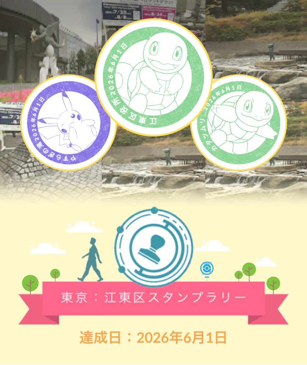Choco_Mint_Poke's tweet photo. GOフェス最終日お疲れ様でした！

本当は昨日の現地で終わるつもりだったのですが、色ケンタロスが欲しかったのとスタンプラリーを制覇したかったので延長戦😂

結果的に色違いは21匹、色ケンタロスは出ませんでしたがスタンプラリーを全部巡ったおかげでとても楽しい一日でした😆✨️ https://t.co/1Z3sxWgDkg