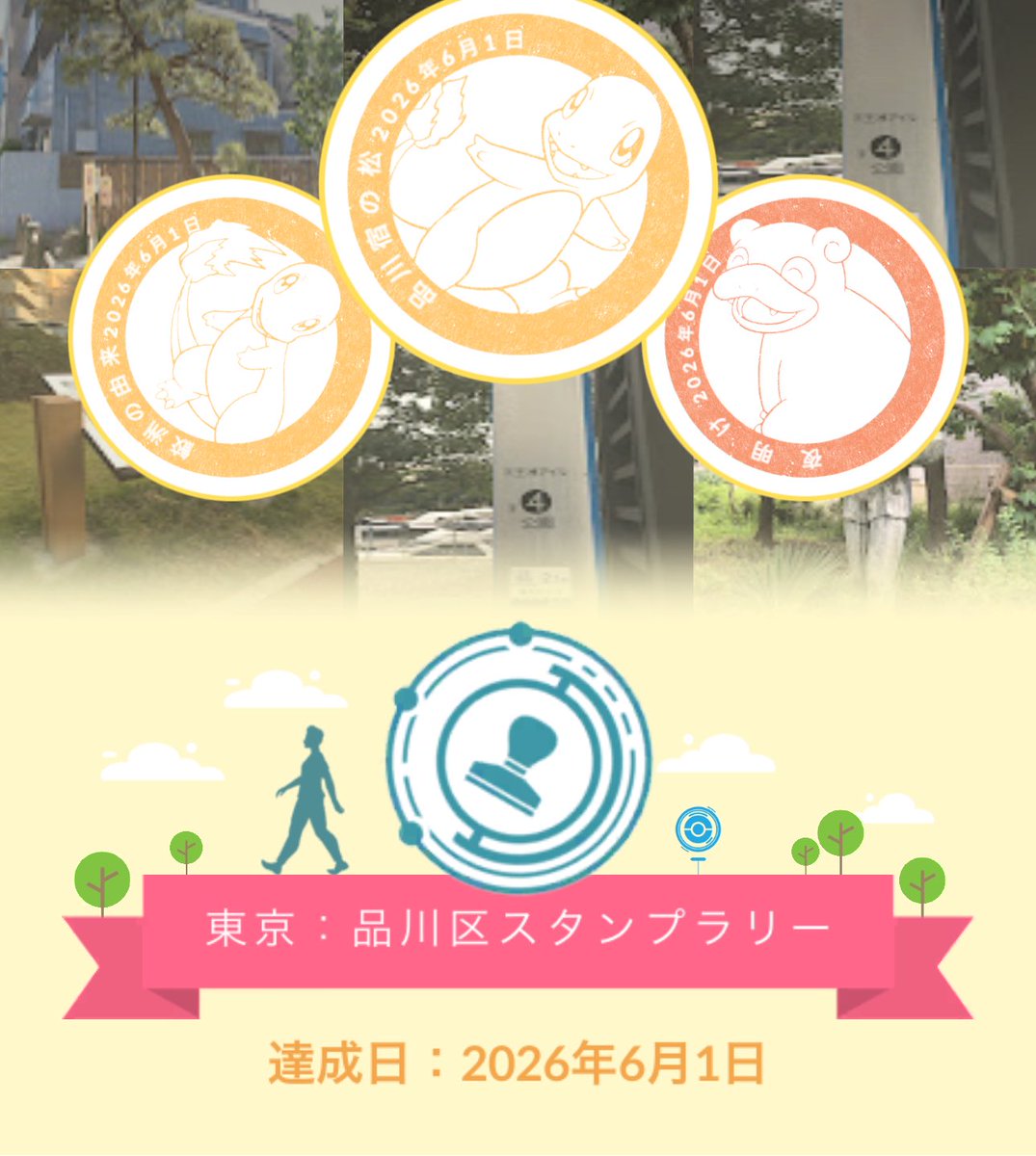 Choco_Mint_Poke's tweet photo. GOフェス最終日お疲れ様でした！

本当は昨日の現地で終わるつもりだったのですが、色ケンタロスが欲しかったのとスタンプラリーを制覇したかったので延長戦😂

結果的に色違いは21匹、色ケンタロスは出ませんでしたがスタンプラリーを全部巡ったおかげでとても楽しい一日でした😆✨️ https://t.co/1Z3sxWgDkg