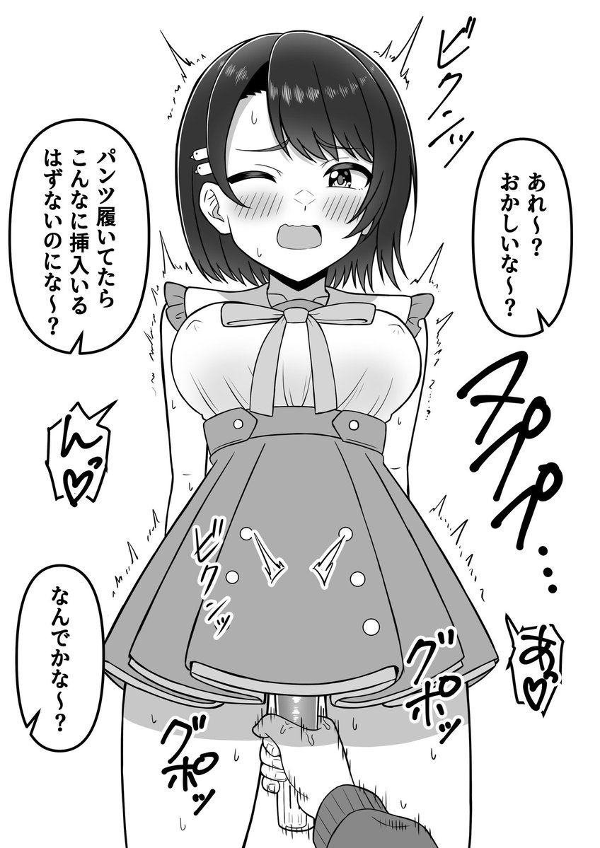 バルスタァ🔞skeb募集中 tweet media