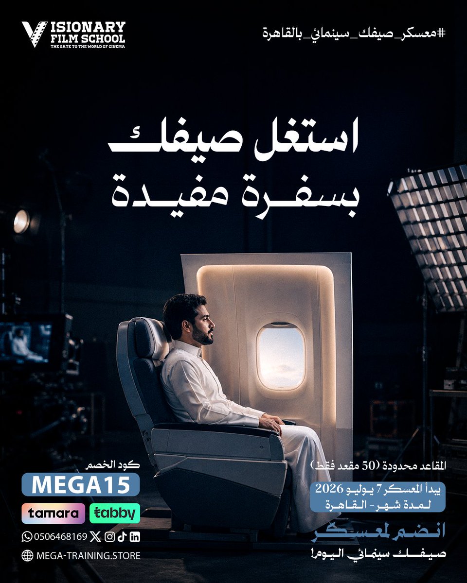 VisionaryFilmSa's tweet photo. الصيف هذا بيكون مختلف لك .. 😎

شهر كامل في القاهرة وبرنامج تدريبي متكامل من أشهر الممثلين والمخرجين والكتاب لصناعة السينما ..

سجل معنا الحين ! 
https://t.co/scwDdeoB7t https://t.co/YNMyYFornl