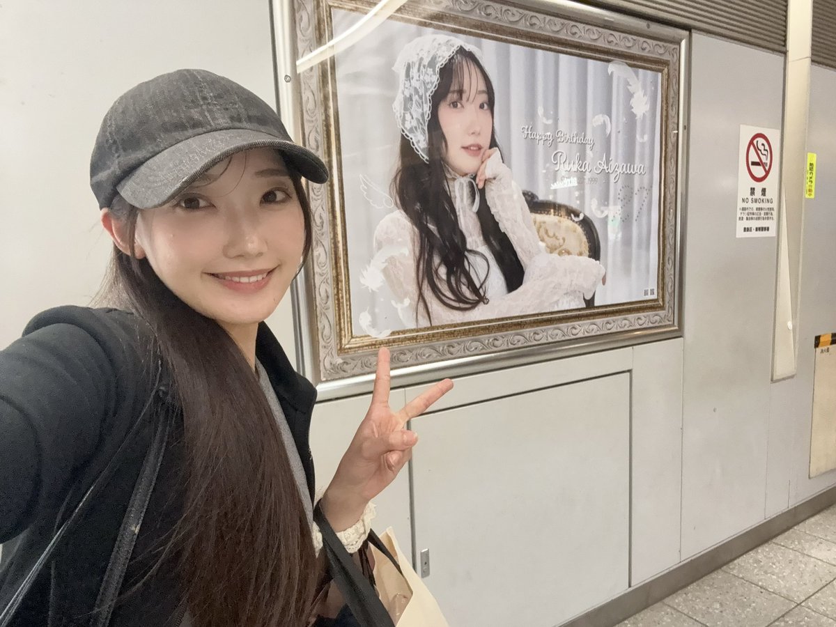 Good_tears_ruka's tweet photo. 5月末で大塚駅の応援広告ともお別れだったので、最後に写真撮ってきました♡
一生懸命自撮りしてたら通りすがりの優しい方が撮ってくれたよ😢🙏ありがたい

毎日劇場入り前にパワー貰えました.ᐟ.ᐟ
素敵なサプライズ本当にありがとう☺︎
3日からの #TSW2026 残り4公演も頑張るぞっっ https://t.co/ZgYaT6Q9G7
