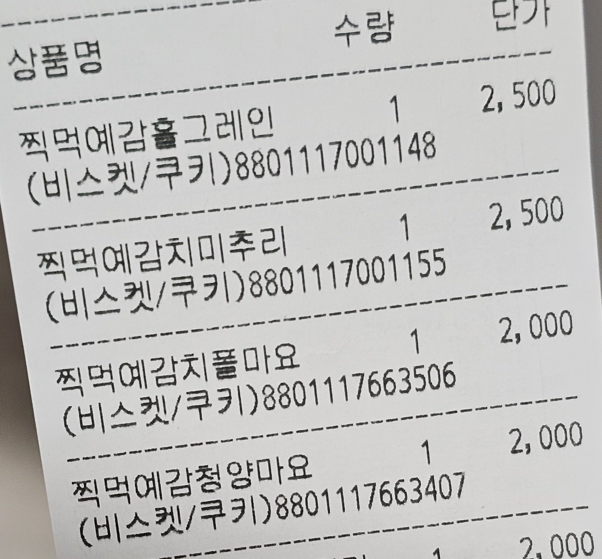 ketchuprong's tweet photo. 궁금해서 다 사서 맛봐봄
내돈내산 내 입맛 기준 후기 타래 https://t.co/vXtZDmbm8r