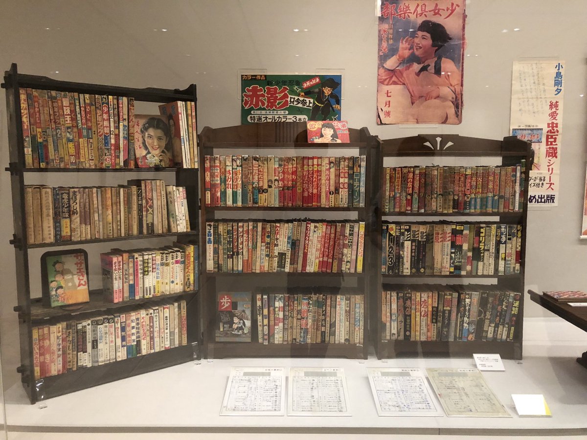 harada_manga's tweet photo. 昭和の貸本漫画を中心とした貴重なコレクションを通じ、漫画文化の歴史と魅力を未来へ繋ぐために活動を開始しました！

当アカウントにて作品紹介（アーカイブ）、展示イベント等の活動報告をしていきます📚
どうぞよろしくお願いします!

#昭和マンガ
#漫画文化
#マンガ好きさんと繋がりたい https://t.co/MUqyP65XPl