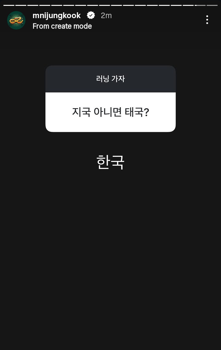 yoongiptdass's tweet photo. Jungkook/mnijungkook Instagram Story 

💜: Do AMA (ask me anything) often Jungkook-ah
🐰: Yes/Okay (written cutely) 

💜: Read ask me anything questions/comments of male ARMYs too hyung!!!!!
🐰: Fine!!!

💜: Jikook or Taekook? 
🐰: Hanguk (Korean name of South Korea😭😭) 

💜: Give some tips to running newbies/beginners 
🐰: Don't over do it, (or) you'll mess up with your joints