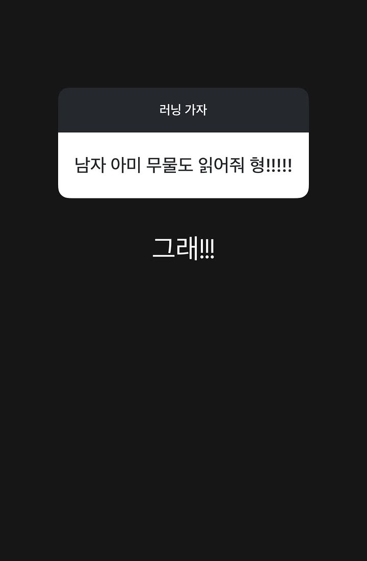 yoongiptdass's tweet photo. Jungkook/mnijungkook Instagram Story 

💜: Do AMA (ask me anything) often Jungkook-ah
🐰: Yes/Okay (written cutely) 

💜: Read ask me anything questions/comments of male ARMYs too hyung!!!!!
🐰: Fine!!!

💜: Jikook or Taekook? 
🐰: Hanguk (Korean name of South Korea😭😭) 

💜: Give some tips to running newbies/beginners 
🐰: Don't over do it, (or) you'll mess up with your joints