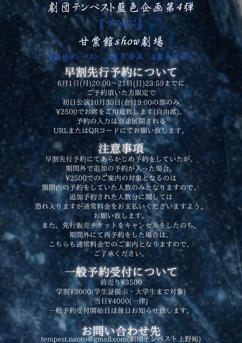 Urara_actor's tweet photo. 観に行く検討をされている方へ

【チケット情報🎫】
今回、初回の10/30の〜19:00回が2500円と検討しやすい値段となっております。

たくさんの方に来ていただきたい。
普段、県外にいて中々お会いできない方々にも【中村 麗】を知ってもらいたいのです。

ご予約はこちら👇🏻
https://t.co/CsJQSpyFaJ https://t.co/RXCS8mfBYU