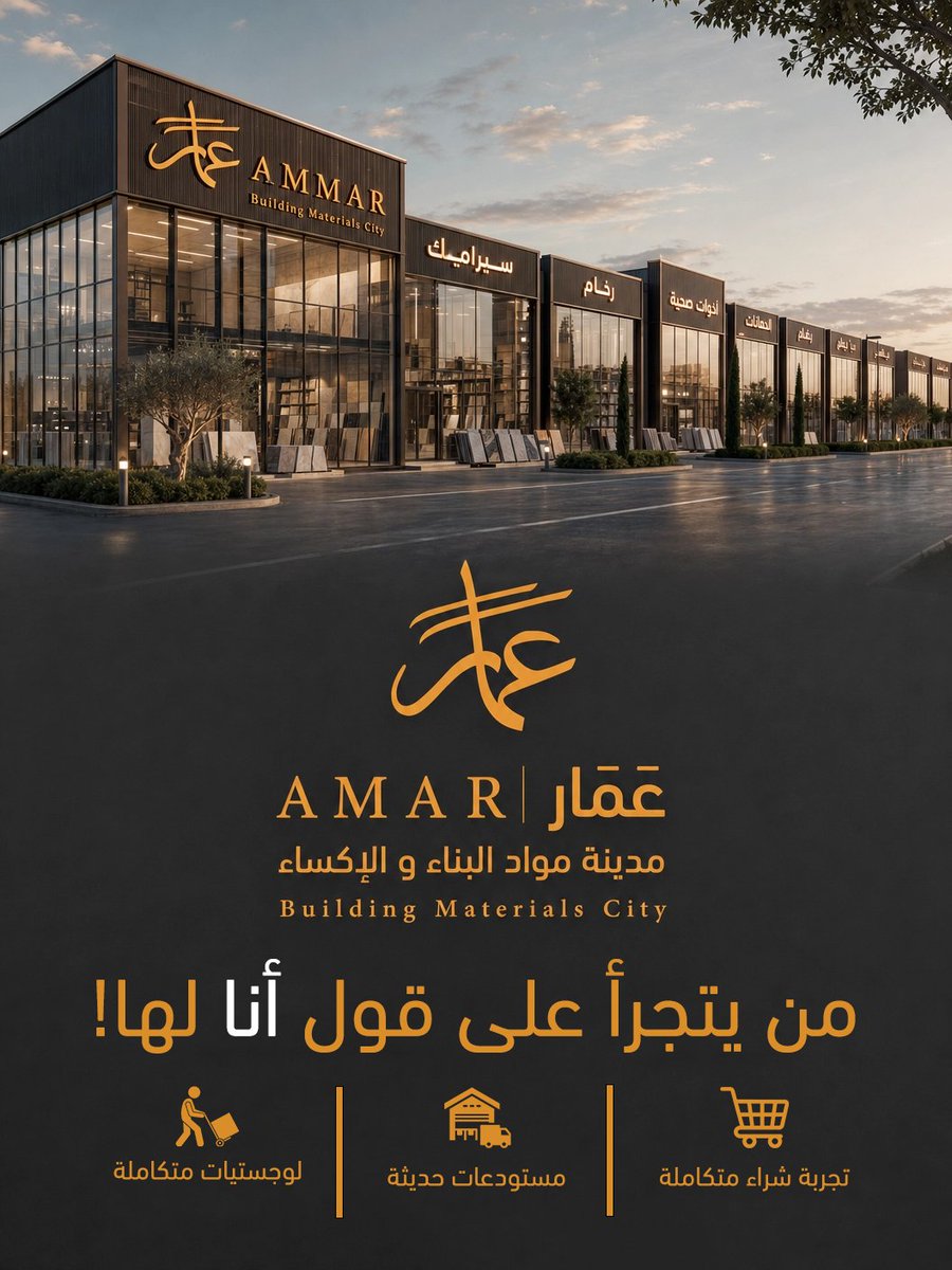 عمار - AMAR tweet media