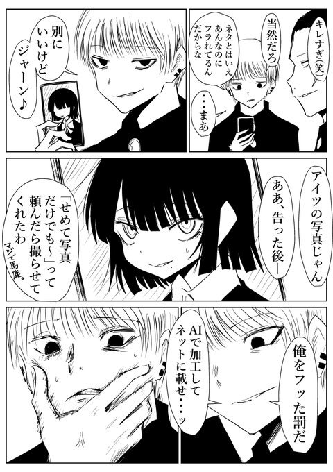 委員長、ブチギレる。2 
