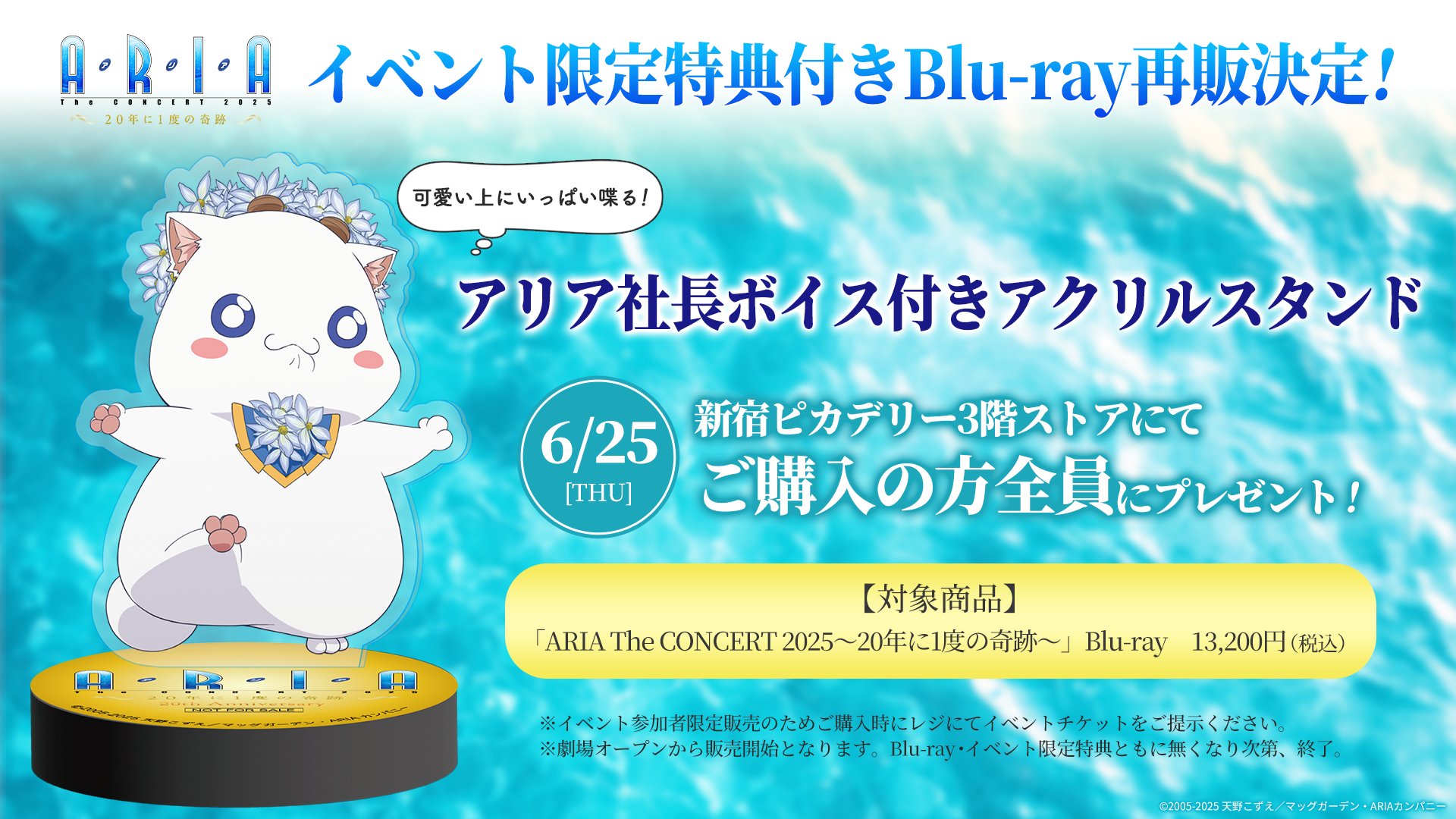 アリアさま専用ページ ARIAシリーズ on X: 