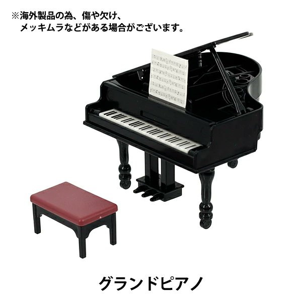 otaINF0's tweet photo. 『推しスタイルコレクション 楽器』

インテリアのアクセントや推しぬいにも◎
ミニチュアハウス、ミニチュアドールハウス用の可愛らしい小さな完成パーツです。
ラインナップ：シンセサイザー・グランドピアノ・ピアノ・琴・エレキギター・アコースティックギター
https://t.co/bov68EmvAS https://t.co/sULJ5IZ84J