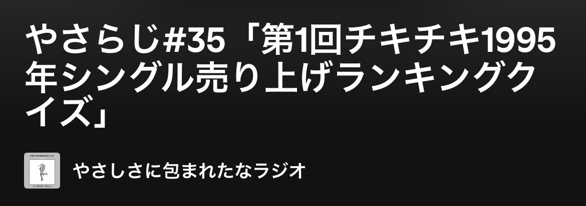 Golden_3Tree's tweet photo. やさしさに包まれたなラジオ#35配信！

助けてくれと家の前で泣きつくキャタピーを無視して金になりそうな依頼を黙々とこなしています。
救助って…何かね？

https://t.co/RsXRkbqFgi

↓お便りはこちら↓

✉️yasaradio777@gmail.com
📭https://t.co/i52O0eYFhO https://t.co/YOPpdXIfCM