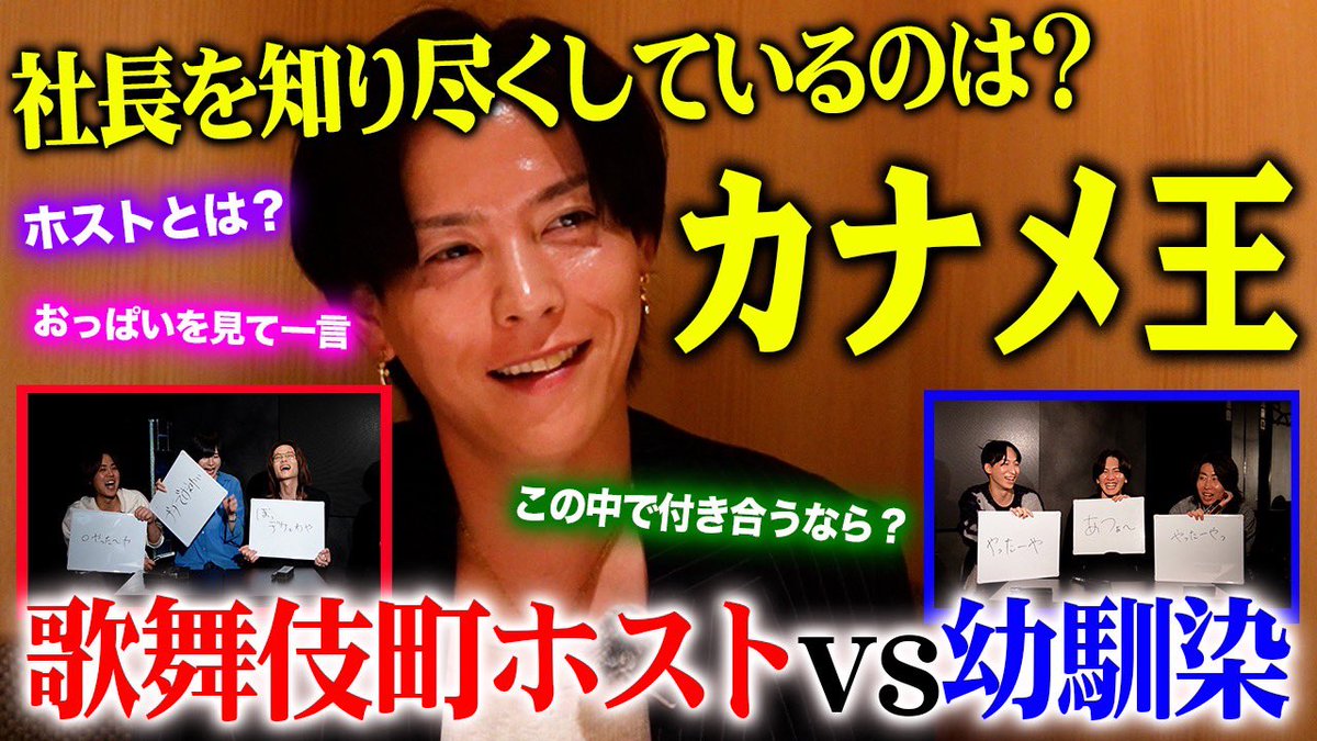 kanamerlu0114's tweet photo. カナメ王決定戦　後編

友達VS従業員

果たしてどちらが勝利するのか！
僕のことを知ってる人は一緒に考えてみてね。
https://t.co/n1JMU7a4tJ https://t.co/lKfI1lkzos